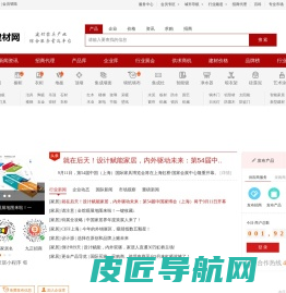 九正建材网 - 建材家居门户