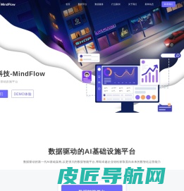 曼孚科技 MindFlow_数据标注_自动驾驶数据标注平台