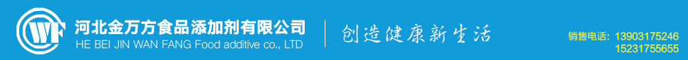 聚丙烯酸钠|食品级聚丙烯酸钠-河北金万方食品添加剂有限公司