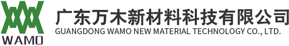 LED封装胶厂家|甲基硅胶厂家|广东万木新材料科技有限公司-广东万木新材料科技有限公司