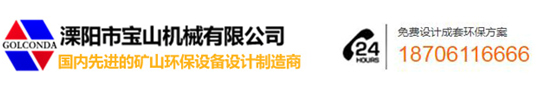 矿山破碎机除尘器，制砂机和振动筛除尘器—溧阳市宝山机械有限公司