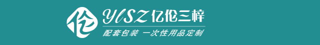 重庆帆布袋_无纺布围裙_环保背心袋厂家定制-重庆亿伦三梓新包装有限公司