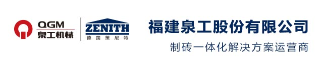 全自动免烧砖机-水泥空心砖机价格-泉工环保透水砖制砖机设备厂家