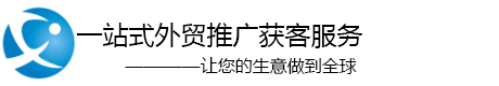 成都外贸推广,外贸网络推广,外贸网站建设,外贸建站推广,外贸网络营销-四川成都旭凡网络科技有限公司