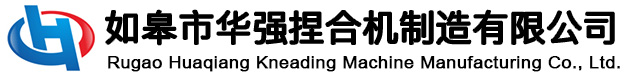 如皋市华强捏合机制造有限公司