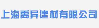 上海工厂用石灰-上海公路用石灰-上海熟石灰-上海禹异石灰厂家