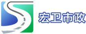 沥青路面施工_沥青路面修补_上海道路改造_上海沥青路面摊铺_上海宏卫市政工程有限公司