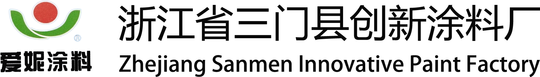 浙江建筑装饰涂料厂家-涂料施工-多彩涂料-真石漆价格-浙江省三门县创新涂料厂