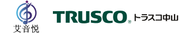 日本TRUSCO（日本中山）日本中山代理  深圳市艾音悦科技有限公司 - 日本TRUSCO（日本中山）日本中山代理