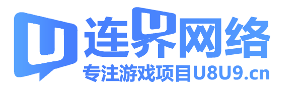 连界网络 - 游戏代理推广 - 游戏网站搭建