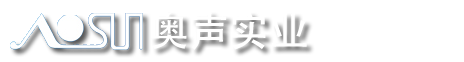 上海奥声实业有限公司- 首页