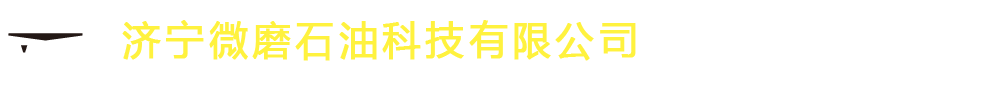 vomo-济宁微磨石油科技有限公司