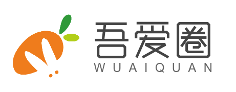 前端经验分享-网站建设教程分享-吾爱圈