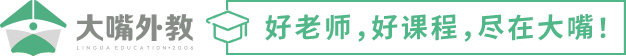 上海英语外教,外教口语一对一,欧美外教一对一,大嘴外教官网15年专注国际教育！