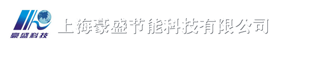 烘房,烘干房,上海豪盛节能科技有限公司