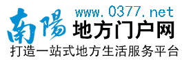 南阳第一门户|南阳最大的综合门户网站|南阳地方门户网|南阳论坛|南阳门户|南阳生活|南阳0377网|0377-南阳网 -  0377网