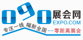 零距离展会网-会展网-展会发布-会展信息发布-专业展会资讯网站-零距离会展