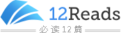 12Reads - 管理培训|信汇中正领导力