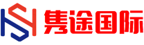 义乌隽途国际_义乌隽途国际供应链管理责任有限公司