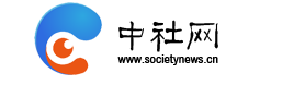 中社网、提供实时社会新闻、追踪最新时事，聚焦最新社会新闻，洞察社会新闻资讯，中社网