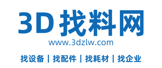 3D找料网-专注3D打印耗材、3D打印生物、3D打印设备、3D打印资讯、3D打印研发、3D打印配件、3D扫描等 -  Powered by Discuz!