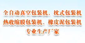 橡皮泥包装机_彩泥生产线_温州市华泽机械有限公司_首页