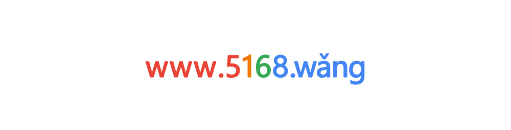 5168网址导航,上网导航,网址大全,网页导航,网站导航,淘宝培训,电商培训,淘宝工具,电商工具