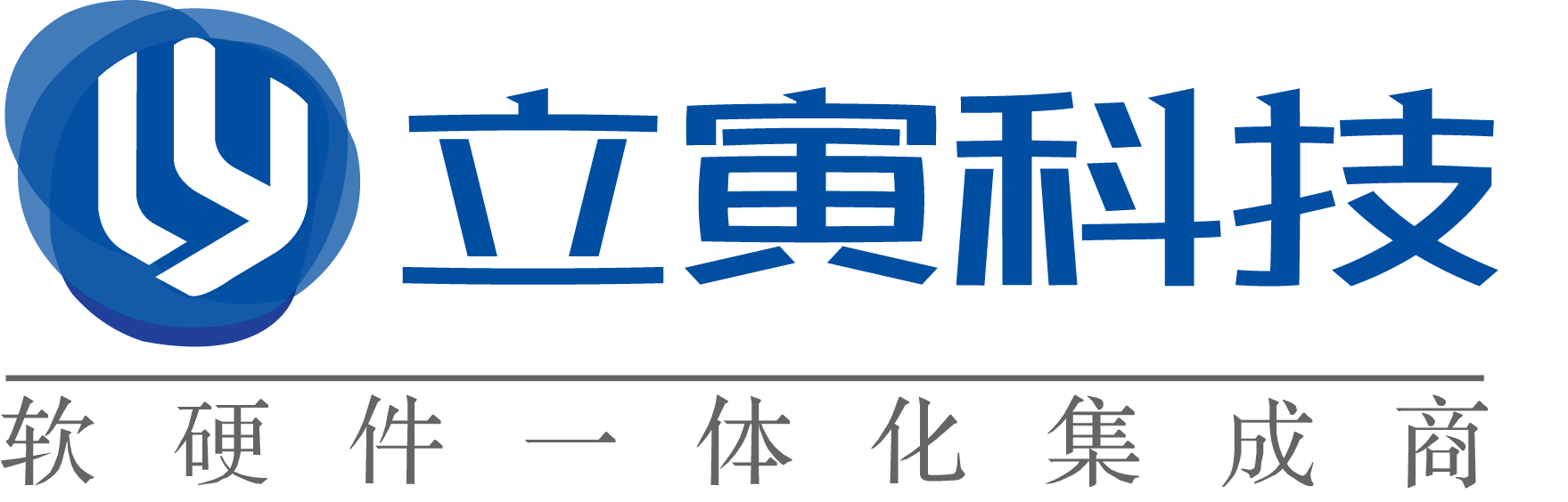 立寅科技 | 仓储信息化解决方案_ERP_WMS仓储管理系统_MES_生产管理系统