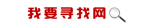 成都找人公司-寻人公司-专业寻亲平台-寻人网-四川找人网