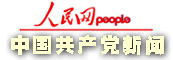 杭州楼宇党建网-红蓝网-杭州高新区(滨江)党建写字楼园区支部-杭州五星网企业支部