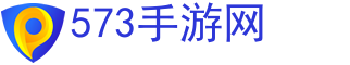 安卓手游,安卓手游下载,安卓手游排行榜-573手游网