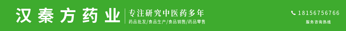 安徽汉秦方药业有限公司