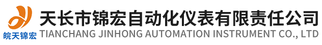 液位计_防爆热电阻_热电偶-天长市锦宏自动化仪表有限责任公司