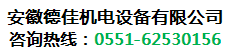 安徽挖掘机,安徽现代挖掘机,安徽挖掘机代理,安徽德佳机电设备有限公司