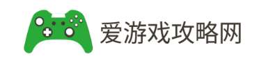 最新折扣游戏_安卓苹果手机游戏下载及攻略_爱游戏攻略网