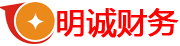 安庆代理记账 安庆注册公司 安庆市明诚财务咨询有限公司