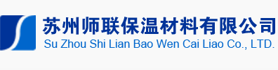 苏州保温板|苏州保温材料_师联保温材料有限公司