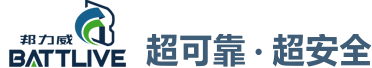 锂电池厂家 - 储能锂电池 - 邦力威（无锡）能源有限公司