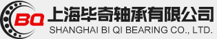 上海毕奇轴承有限公司-专业进口轴承供应商