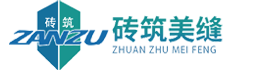 北京砖筑益家建筑工程有限公司【官网】- 砖筑美缝|美缝|瓷砖美缝|美缝施工|美缝培训|瓷缝剂  |美缝加盟|美缝剂