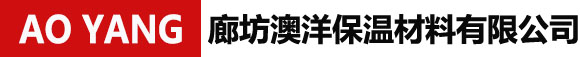 岩棉管壳|聚氨酯管壳厂家|玻璃棉管壳生产厂家|硅酸铝管壳价格|厂家直销|廊坊澳洋保温材料有限公司