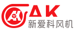 内蒙古包头风机生产厂家直销信誉好-选购就找新爱科轴流离心防腐防爆锅炉风机制造有限责任公司经久耐用