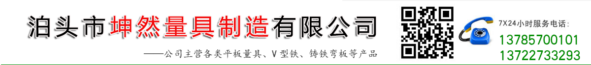 三维柔性焊接平台,铸铁平台,检验平板,大理石平台,花岗石平板,柔性工装平台-泊头市坤然量具制造有限公司