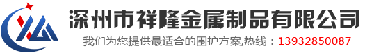 牛栏网_围栏网_养殖网_刀片刺绳_边坡防护网 立柱_厂家-深州市祥隆金属制品有限公司