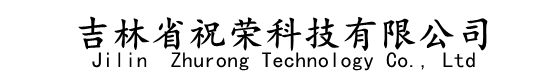 长春散热器厂家_长春暖气片厂家_长春钢柱暖气片_英俊祝荣散热器