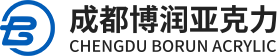 成都亚克力厂家_有机玻璃制品定制_成都亚克力展架加工-成都博润亚克玻璃制造