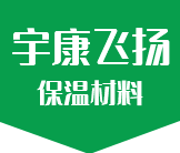 成都岩棉板生产_EPS聚苯板厂家_成都不燃型聚苯板批发-成都市宇康飞扬保温材料有限公司