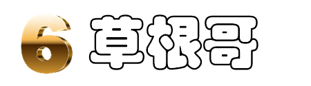 [草根哥]玩转地信软件-自学逆袭风水宝地