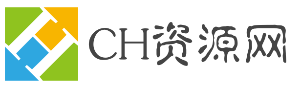 ch资源网-亲测精品源码_精品php源码下载