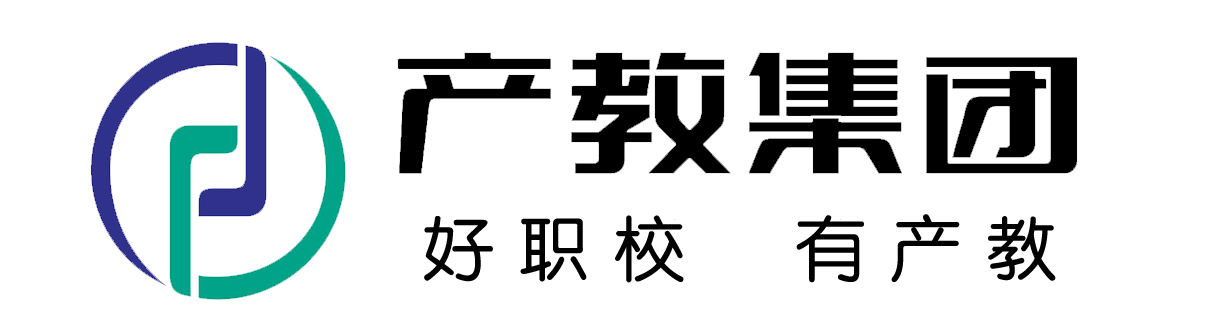 产教融合|产教集团|专业共建|产业学院|二级学院